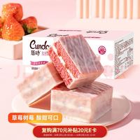 唇动 红丝绒蛋糕点心 430g/17枚