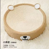 1 爆款猫抓板猫爪窝手工制作剑麻盆跑道猫咪玩具猫不掉屑 小熊款41*41*11 收藏下单