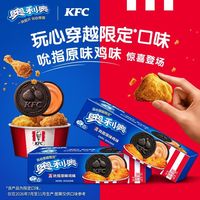 奥利奥 肯德基联名吮指原味鸡味夹心饼干87g*2网红零食早餐