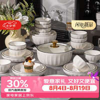 康琴 竖纹简约陶瓷碗碟套装家用餐具组合釉下彩福瑞祥餐具套装 （三口之家首选）豪华4人食 18头