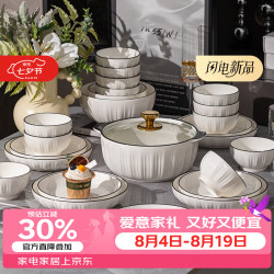 康琴 竖纹简约陶瓷碗碟套装家用餐具组合釉下彩福瑞祥餐具套装 （三口之家首选）豪华4人食 18头