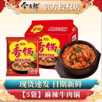 今麦郎 麻辣香锅方便面 600g 5袋