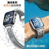 iboann 适用华为FIT5pro表带氟橡胶运动款