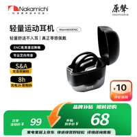 Nakamichi/中道 降噪 蓝牙耳机  Warm600ENC