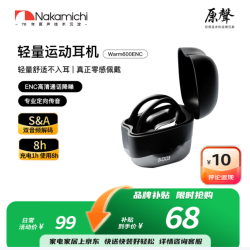 Nakamichi/中道 降噪 蓝牙耳机  Warm600ENC