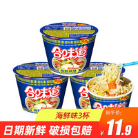 合味道 迷你小杯方便面 海鲜味 3杯