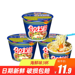合味道 迷你小杯方便面 海鲜味 3杯