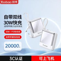 羽博 充电宝20000毫安大容量超级快充30W移动电源PD27W自带线便携