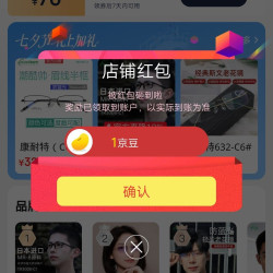 康奈特京东自营店铺关注领1京豆