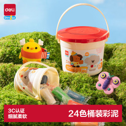 得力 24色彩泥橡皮泥非粘土黏土盒装手提收纳盒装生日礼物YC248-24