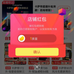 关注卡萨帝旗舰店领1京豆