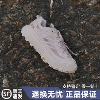 百亿补贴：HOKA OneOne MAFATE SPEED 2 玛法特2 户外徒步越野运动鞋