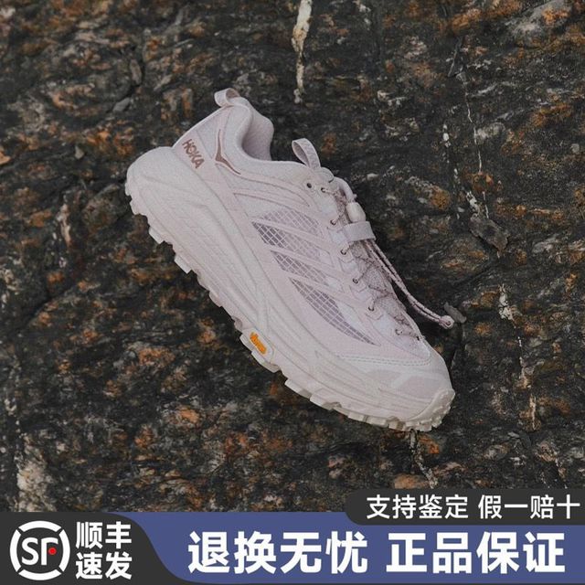 HOKA OneOne MAFATE SPEED 2 玛法特2 户外徒步越野运动鞋