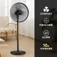 美的 强风轻音 落地电风扇