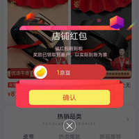 LUCKY LION京东自营旗舰店关注店铺领1京豆