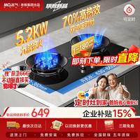 名气 燃气灶天然气双灶台家用嵌入式双边定时灶具5.2KW猛火70%热效率煤气灶一级能效