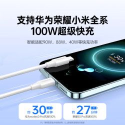 绿联 100W快充 Type-C数据线  白色 Type-C Type-C 100W PVC 5A