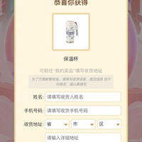 君乐宝乳品京东自营旗舰店积分大转盘实测一个茶杯，还有其他实物奖励