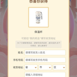 君乐宝乳品京东自营旗舰店积分大转盘实测一个茶杯，还有其他实物奖励