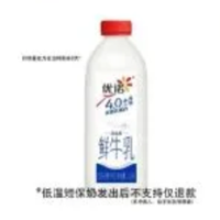 优诺 4.0+1.35L2桶优质乳蛋白巴氏杀菌鲜牛奶营养早餐低温牛乳