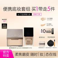 FUNNY ELVES 定妆粉饼粉底液散粉持妆不脱妆轻薄持久提亮肤色