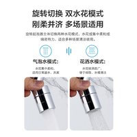 九牧 水龙头防溅过滤嘴起泡器延伸器