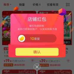 出前一丁京东自营店铺关注领10京豆