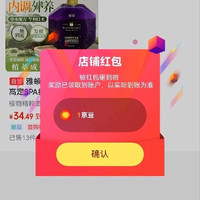 雅关注立得1京豆