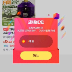 雅关注立得1京豆