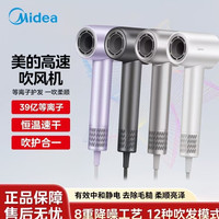 美的 吹风机fg208