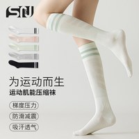 S你 压力运动袜子 网眼透气 女袜