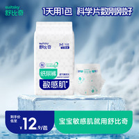 舒比奇 透气薄纸尿裤M码9片体验装 氧护日抛装敏感肌尿裤体验装