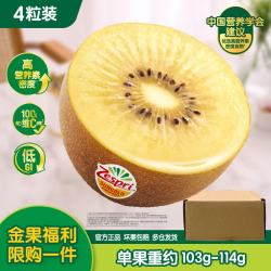 佳沛 新西兰空运 红奇异果  6粒装 单果80-103g