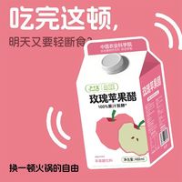 百亿补贴：和丝露 苹果醋 488ml*8瓶 玫瑰口味