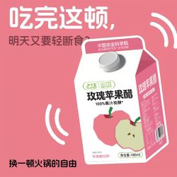和丝露 苹果醋 488ml*8瓶 玫瑰口味