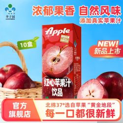李子园 红心苹果汁 200ml*10盒
