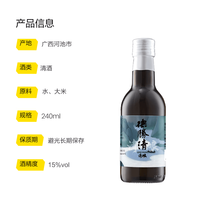 德胜清 纯米大吟酿 清酿 480ml*1瓶  清爽微醺口感清酿 清酒