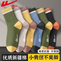 回力 新疆棉 吸汗防臭 中筒女袜