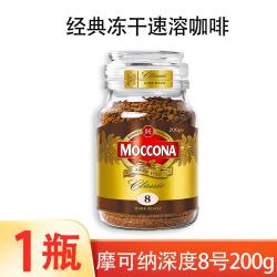 摩可纳 咖啡moccona冻干速溶健身黑咖啡深度8号200g
