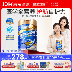 雅培 新一代全安素特医全营养配方粉 900g麦香味 补充蛋白粉剂营养粉
