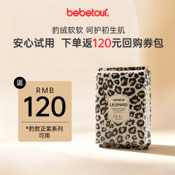 BebeTour 豹款系列超薄透气夏季纸尿裤NB码试用装4片