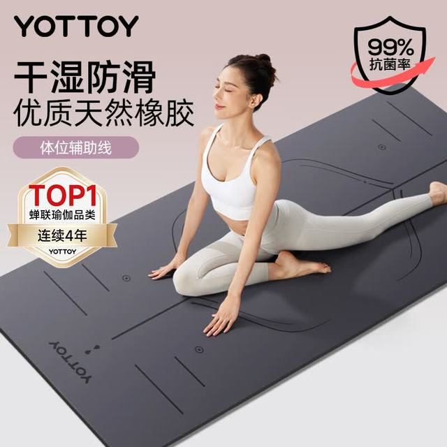 YOTTOY 天然橡胶防滑瑜伽垫183*68cm初学者加厚加宽加长健身垫男女加厚