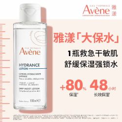 雅漾 舒润调理柔肤水 100ml