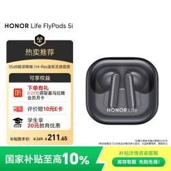荣耀 FlyPods 5i 通话降噪 陨石灰 蓝牙耳机