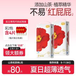 宜婴 弱酸红山茶花纸尿裤超薄新生儿宝宝尿不湿S/M/L/XL