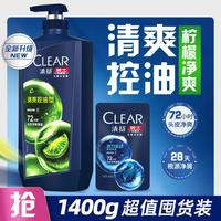 清扬 控油去屑洗发露1200g+沐浴露100g*2（多版本发）