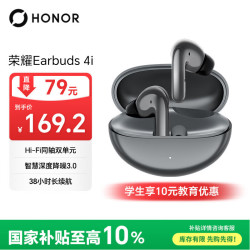 荣耀 Earbuds 4i 蓝牙耳机 荣耀耳机 通话降噪 长续航 适配荣耀华为手机 钛银色