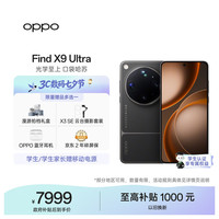 OPPO Find X9 Ultra 5G手机 16GB+512GB 大地苔原