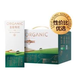 圣牧 PLUS:圣牧 有机纯牛奶   品醇200ml*24盒