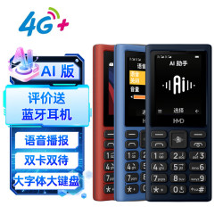 HMD 4G全网通 传承诺基亚经典 双卡双待 直板大按键大字体学生老人功能机备用AI手机 101深蓝色